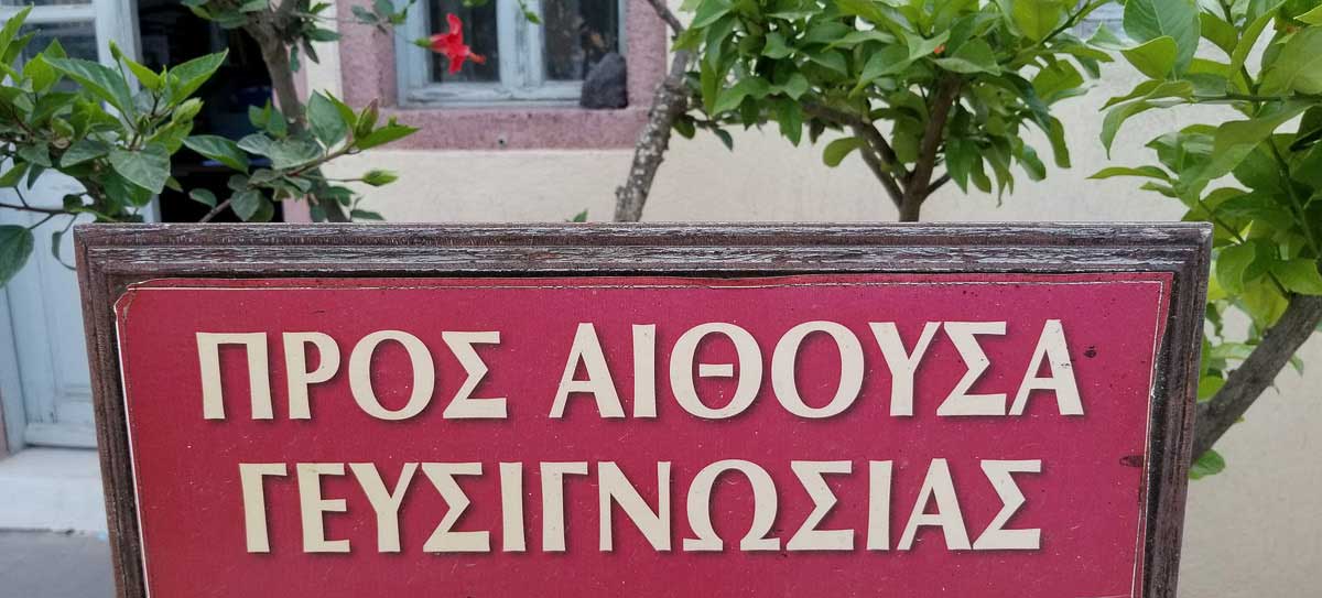 Greek winery sign